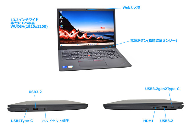 Wi-Fi6 13.3型 WUXGA Lenovo ThinkPad L13 Gen4 第13世代 Core