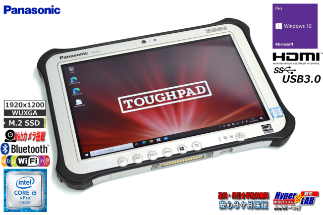 TOUGHPAD fz-g1 第4世代corei5 荒々し メモリ4G