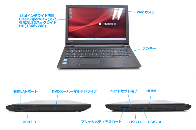 Webカメラ 中古 ノートパソコン 東芝 dynabook BB35/RB Core i5 5200U 