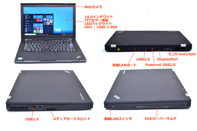 【値下げ】ノートパソコン　Lenovo T420S