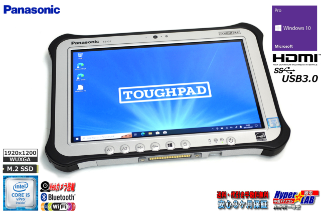 使用時間220H タブレット 10.1型 WUXGA Panasonic ToughPad FZ-G1 Core 