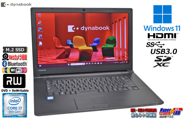 ノートパソコン メモリ16G 東芝 dynabook B65/M Core i7 8550U m 