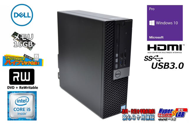 ☆HP☆小型☆超高速 i5-6500/高速SSD(M.2)512GB 大容量