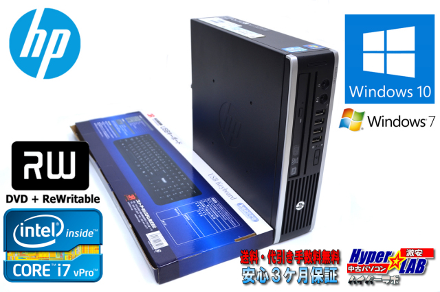 中古パソコン HP 8200 Elite US Core i7 2600s （2.80GHz) Windows10 