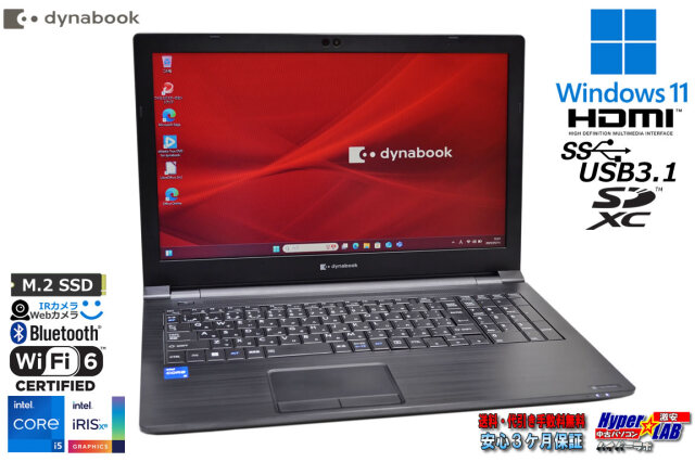 顔認証 Wi-Fi6 15.6型 dynabook B65/HU Core i5 1135G7 IrisXe m  