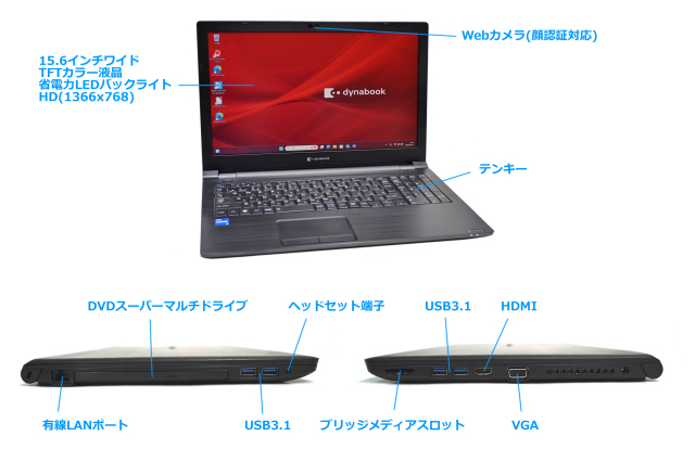 フルHD 15.6\"液晶搭載!!!CORE i5 dynabook　メモリ8G フルHD 15.6