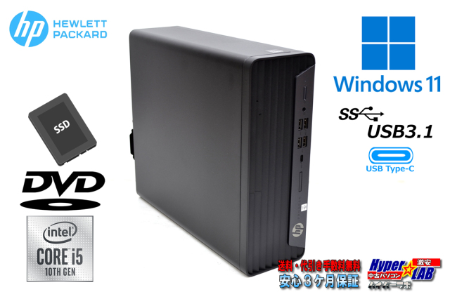 第10世代 中古パソコン HP ProDesk 600 G6 SFF 6コア12スレッド Core 