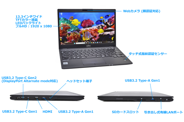 顔認証 Wi-Fi6 フルHD 軽量モバイル 富士通 LIFEBOOK U9310/D Core i5 