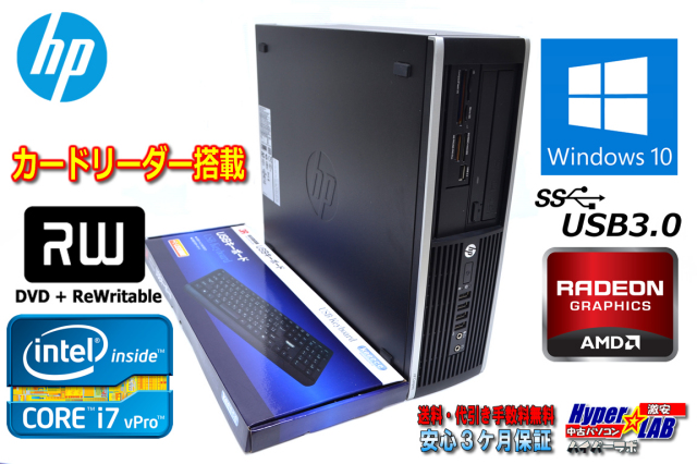 中古パソコン HP Elite 8300 SF Core i7 3770 3.40GHz RADEON メモリ 