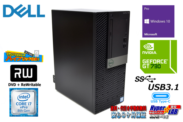 DELL OPTIPLEX 7060 MT 第8世代 Core i7 8700 メモリ16G 新品M.2SSD1TB  