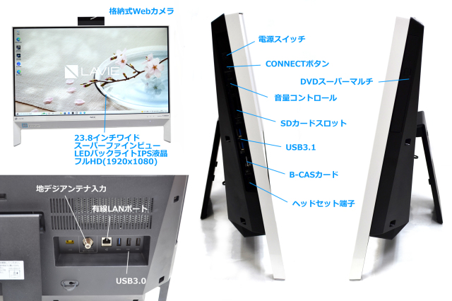i7 特典いっぱい 無情 一体型 パソコン NEC HDMI ブルーレイ 動作品