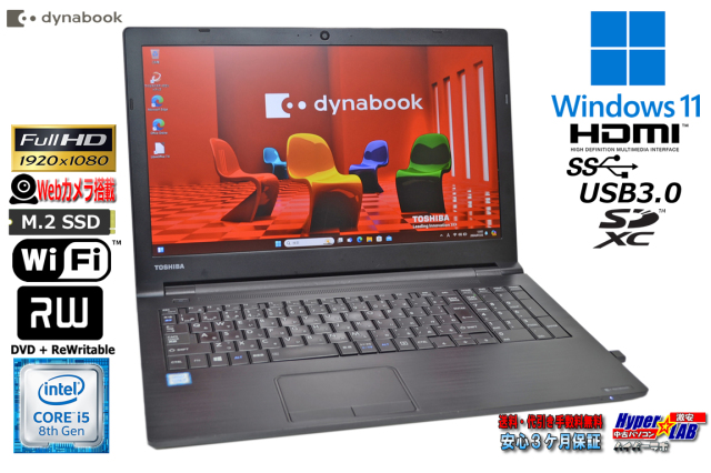 即使用可 ホワイト ノートパソコン 15.6型 東芝 dynabook EX/56MWH  