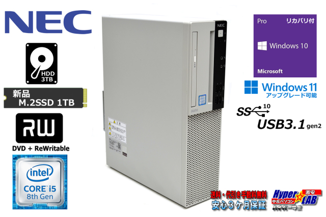 NEC Mete PC-MK28H i7 2600S HDD1TB メモリ8GB