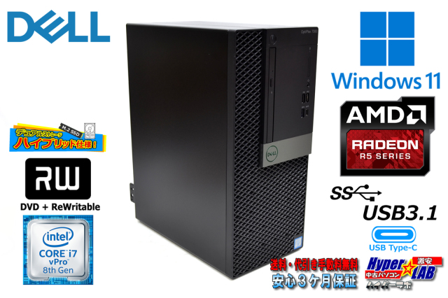 Windows11 DELL OPTIPLEX 7060 MT Core i7 8700 メモリ16G 新品M 