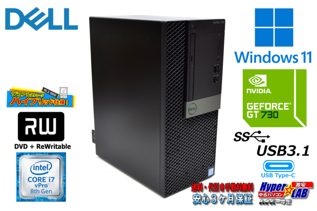 Windows11 メモリ16G DELL OPTIPLEX 7060 MT 第8世代 Core i7 8700 