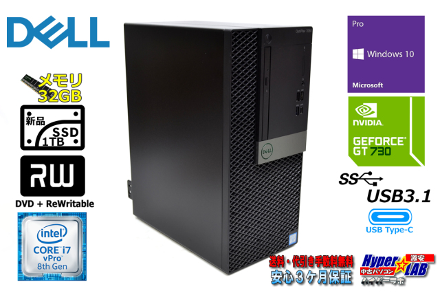 メモリ32G 新品SSD1TB DELL OPTIPLEX 7060 MT Core i7 8700 マルチ 
