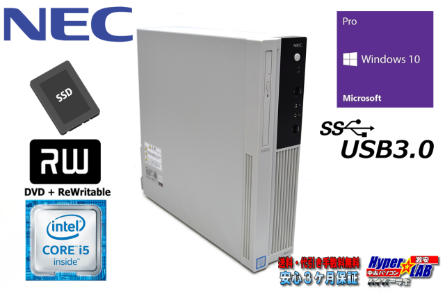 リカバリ付 中古パソコン NEC Mate MKM27M/L-1 Core i5 6400 新品 