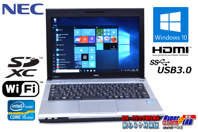 美品 中古ノートパソコン Core i5 3340M (2.70GHz) Windows10 NEC 