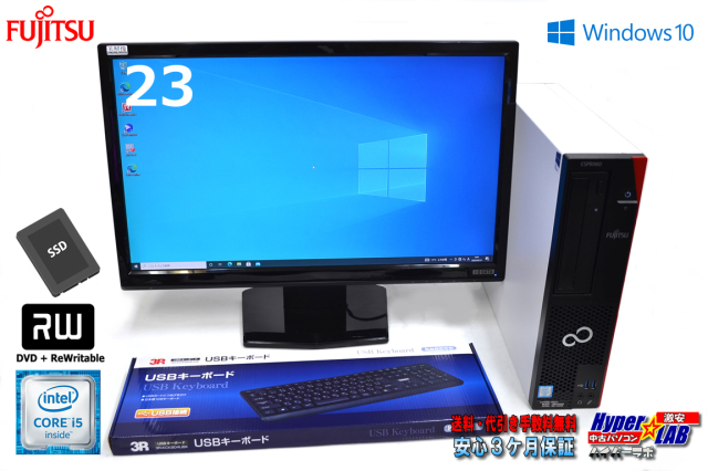 23型フルHD液晶セット 富士通 ESPRIMO D956/P Core i5 6500 新品 