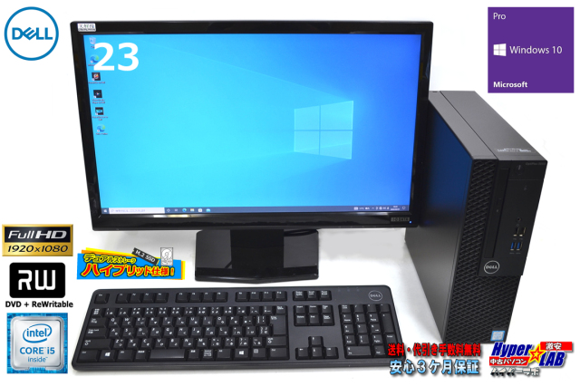 高性能 DELL OptiPlex 3050 SFF 22型液晶セット/第7世代 Core i5 