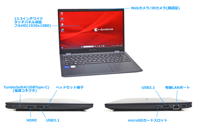 DYNABOOK G83/HR CPU I7 1165G7 メモリー　16GB Dynabook dynabook G83/HS (Core i7-1165G7/16GB/SSD・512GB