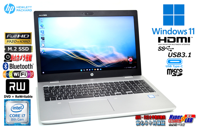 第10世代 Core i5】HP 250 G7 第10世代 Core i5 メモリ16GB M.2 SSD 