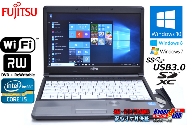 中古ノートパソコン 富士通 LIFEBOOK S762/G Core i5 3340M (2.70GHz 