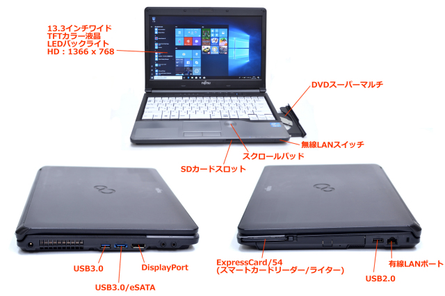 中古ノートパソコン 富士通 LIFEBOOK S762/G Core i5 3340M (2.70GHz 