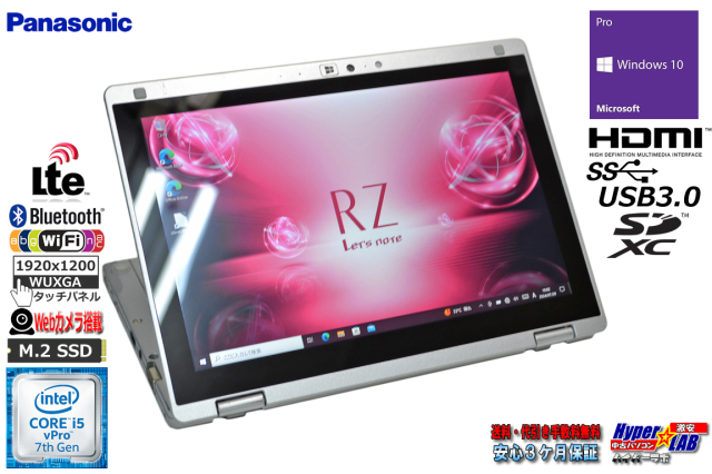10.1型 2-in-1 SIMフリー Panasonic Let's note RZ6 Core i5-7Y57