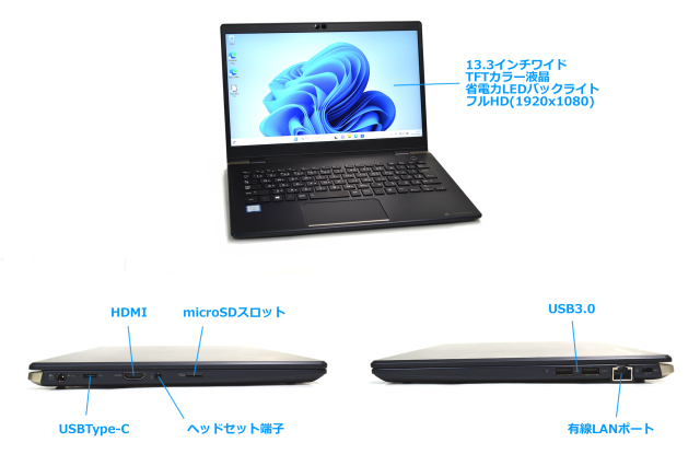 美品 ノートパソコン 軽量 モバイル dynabook G83/DN 第8世代 Core i5 