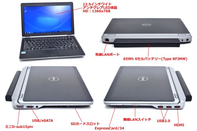 DELL E6230★Corei5/4G/SSD★Win10★大容量バッテリー 大容量バッテリー付モバイルノートパソコン デル Latitude E6230