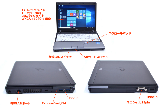 美品 中古ノートパソコン 富士通 LIFEBOOK P772/G Core i5 3340M (2.70 