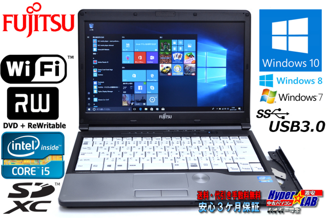 富士通 Corei7 メモリ4GB HDD640GB Windows10