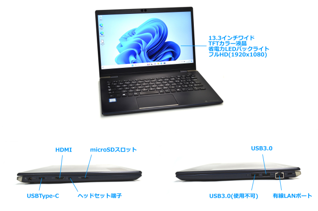 訳あり 軽量 モバイルパソコン dynabook G83/DN 第8世代 Core i5 8250U 
