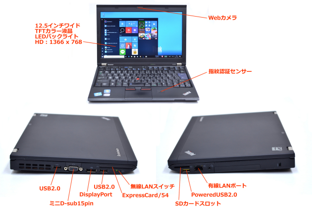 中古ノートパソコン Lenovo THINKPAD X220i 428749J Core i3 2350M 