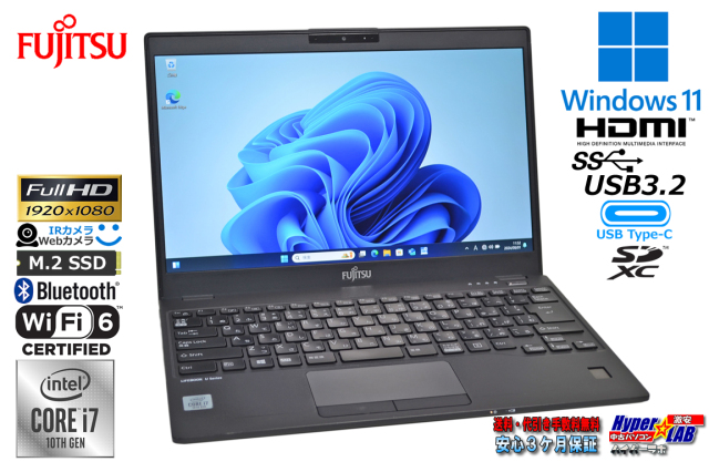 顔認証 Wi-Fi6 フルHD 富士通 LIFEBOOK U9310/D メモリ16G 第10世代 