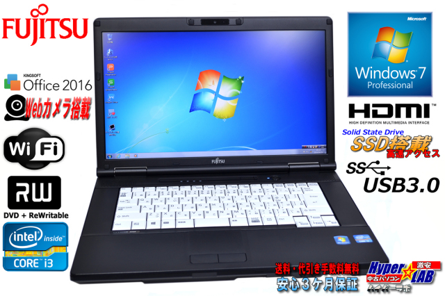 高速SSD120GB搭載　第三世代 Core i3-3110M　富士通　LIFEBOOK A572/F ノートパソコン （4130） Amazon.co.jp: 【中古】 富士通(FUJITSU) LIFEBOOK A572/F FMVNA7SEZ1