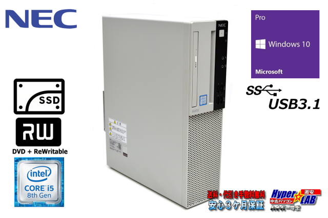 デスクトップパソコン NEC Mate MRM28/L-4 第8世代 Core i5 8400 新品 