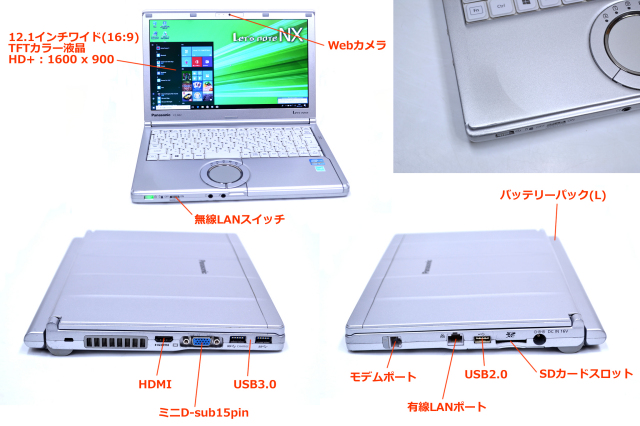 Panasonic メモリ8G 中古ノートパソコン レッツノート NX2 Core i5 