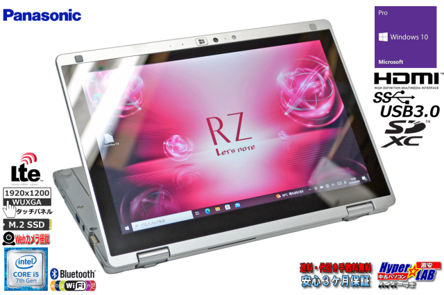 SIMフリー 10.1型 2-in-1 ノートパソコン Panasonic Let