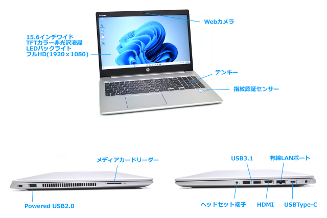 フルHD Windows11 HP ProBook 450 G6 第8世代 Core i5 8265U M.2SSD256G メモリ8G Webカメラ  Wi-Fi Bluetooth USBType-C