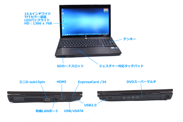 良品 中古ノートパソコン Core i5 480M (2.66GHz) HP ProBook 4520s 