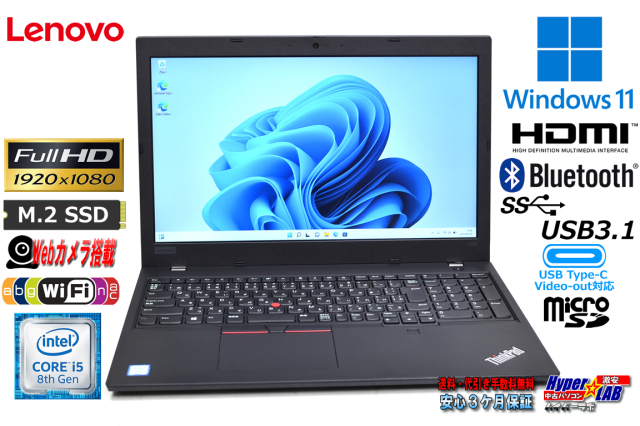 バッテリー◎ フルHD 14 レノボ ノートPC 多幸 ideapad S540-14IWL 