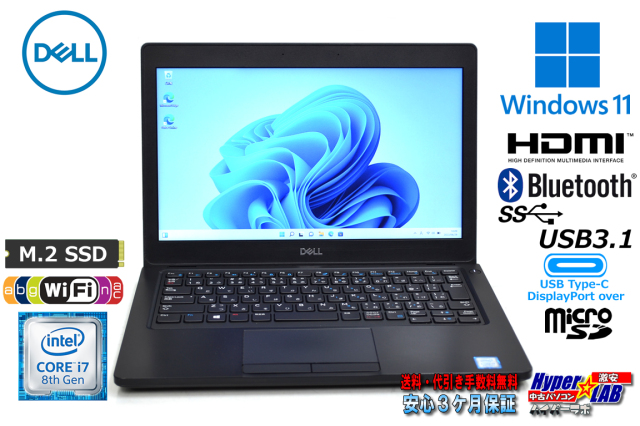 訳あり Windows11 DELL Latitude 5290 第8世代 Core i7 8650U M 