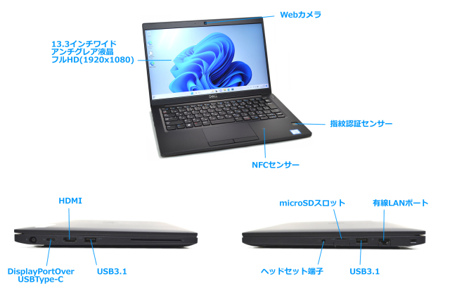 DELL Latitude 7390 フルHD 13.3型 第8世代 Core i5 8250U M.2SSD256G 