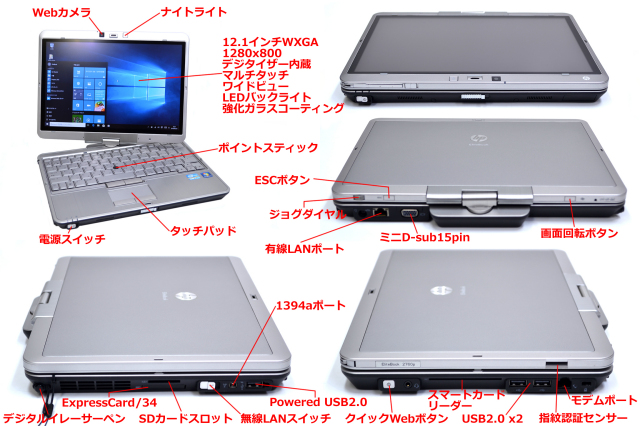◇無線LAN内蔵＆SSD搭載◇HP EliteBook 2570p現品組み上げ製造管理番号 