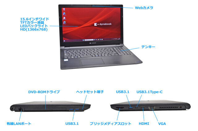 爆速！メモリー16GB SSD512GB ダイナブックサテライト B554/K Amazon.co.jp: 中古パソコン 東芝 Dynabook Satellite B554/K
