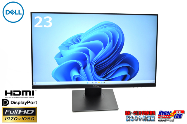 【整備済み品】 Dell プロフェッショナルシリーズ 23インチワイドLED液晶モニタ P2317H IPSパネル 1920x108 Amazon.co.jp: 【整備済み品】 Dell モニター 23インチ  超広視野角&スリムベゼル/フルHD/フリッカーフリー/ブルーライト軽減/DP,HDMI,D-Sub/高さ調整 回転/プレミアムパネル P2317H ( 整備済み品) : パソコン・周辺機器