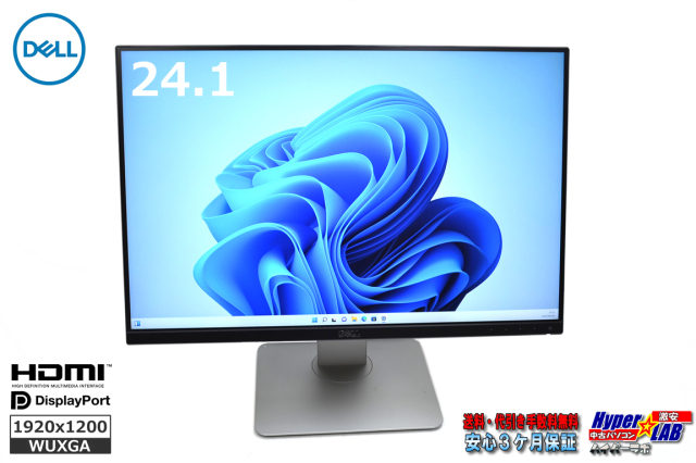 24.1インチワイド デル デジタルハイエンドシリーズ IPS液晶モニター 