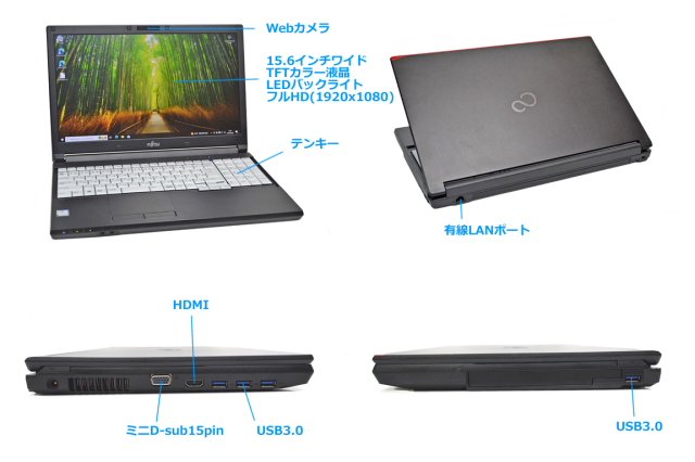 WEBカメラ付き高速i7-2.9G＆SSD256G+8GメモリーのWin10 富士通製 